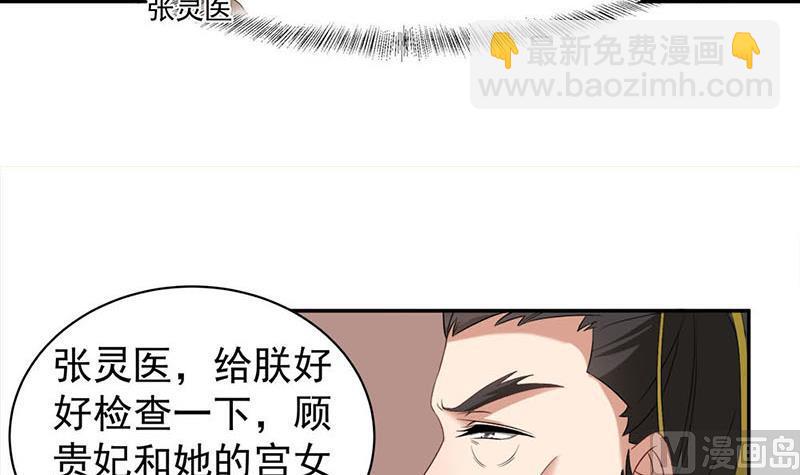 🍛倾城之上 第178话 证据确凿！ 第27页