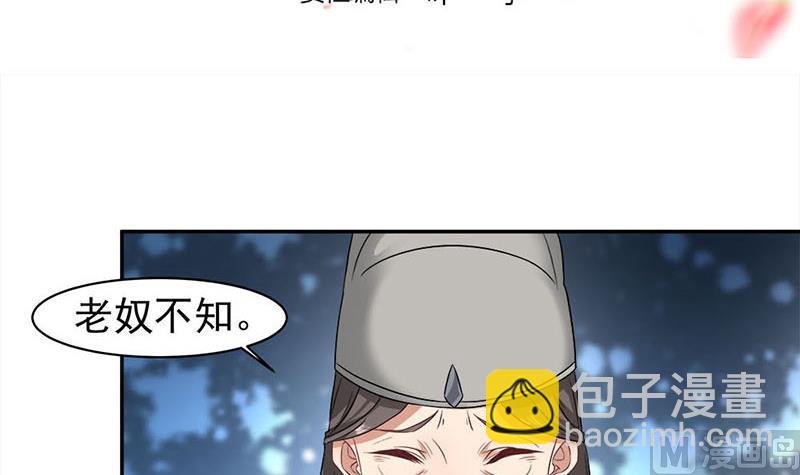 🍛倾城之上 第178话 证据确凿！ 第3页