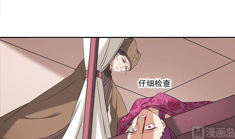 🍛倾城之上 第178话 证据确凿！ 第30页