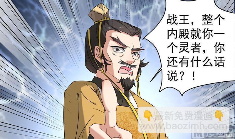 🍛倾城之上 第178话 证据确凿！ 第33页