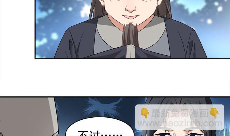 🍛倾城之上 第178话 证据确凿！ 第4页