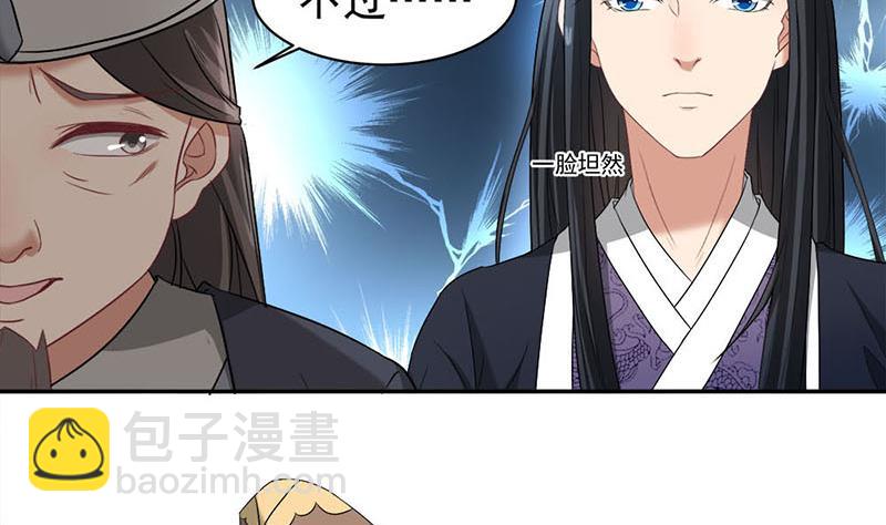 🍛倾城之上 第178话 证据确凿！ 第5页