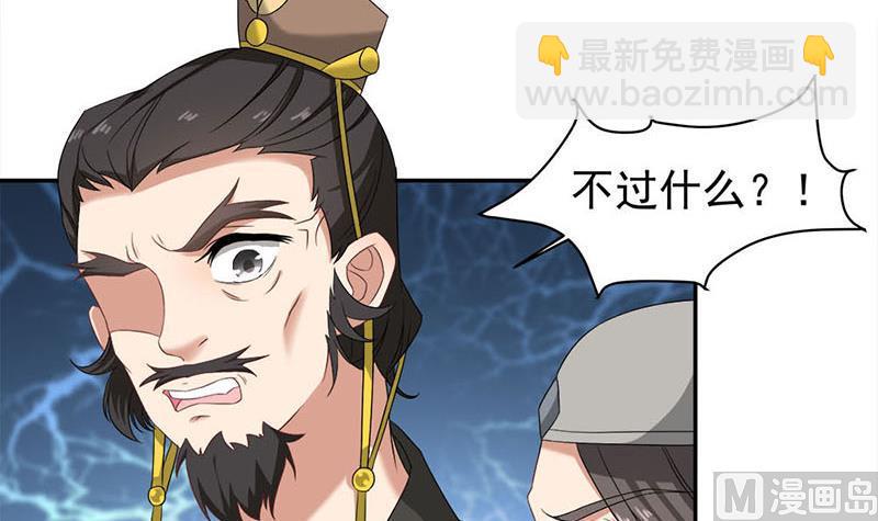 🍛倾城之上 第178话 证据确凿！ 第6页