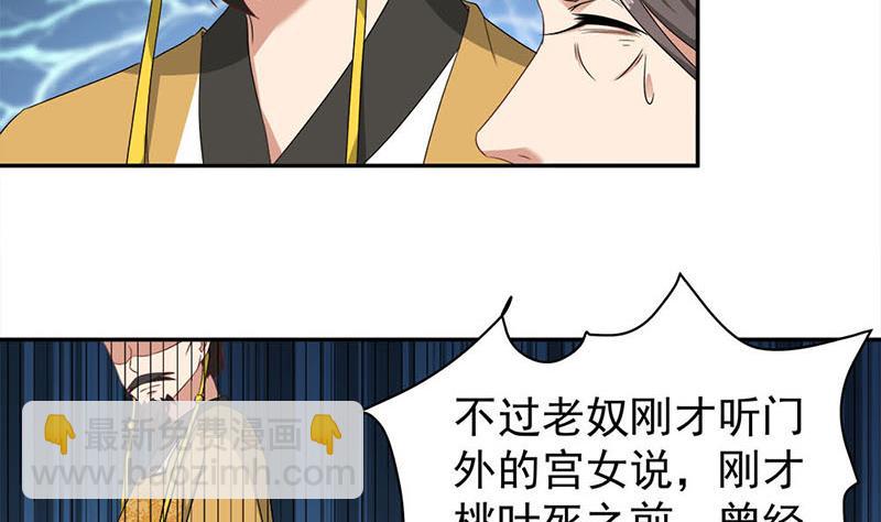🍛倾城之上 第178话 证据确凿！ 第7页