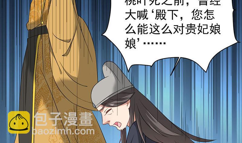 🍛倾城之上 第178话 证据确凿！ 第8页