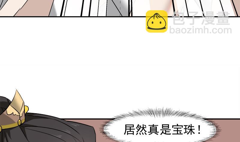🍛倾城之上 第180话 扯出一张人皮 第11页