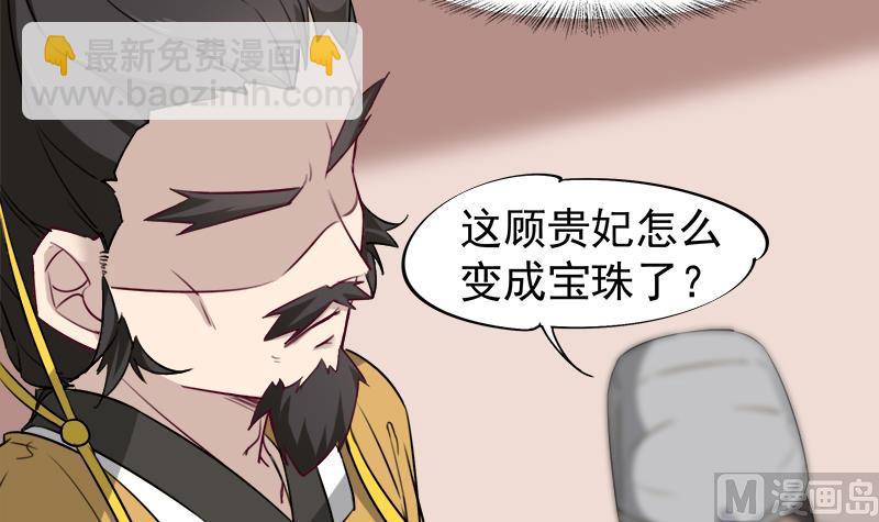 🍛倾城之上 第180话 扯出一张人皮 第12页