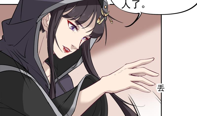 🍛倾城之上 第180话 扯出一张人皮 第14页