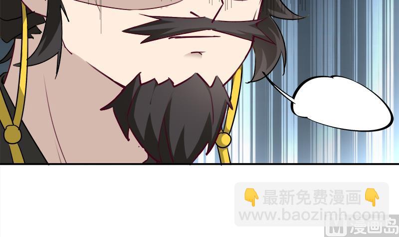 🍛倾城之上 第180话 扯出一张人皮 第18页