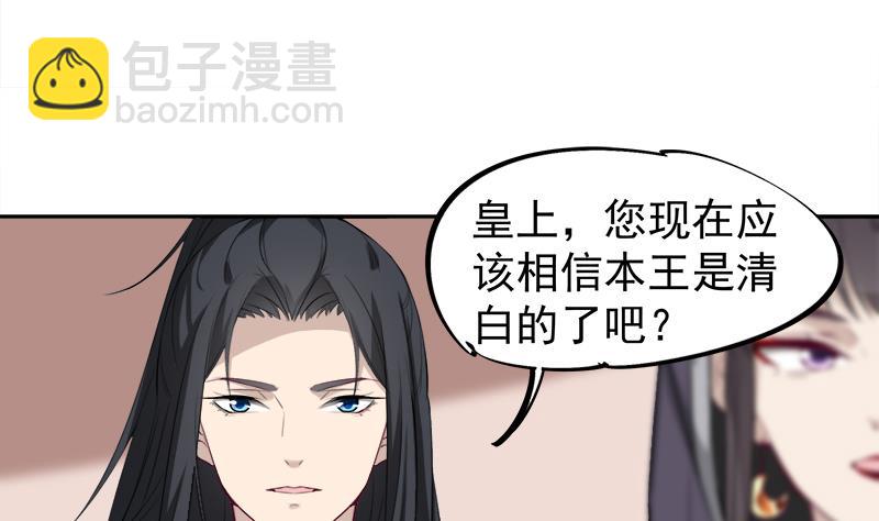 🍛倾城之上 第180话 扯出一张人皮 第19页