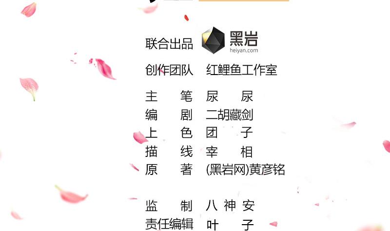 🍛倾城之上 第180话 扯出一张人皮 第2页