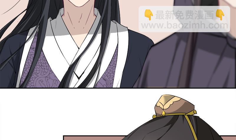 🍛倾城之上 第180话 扯出一张人皮 第20页