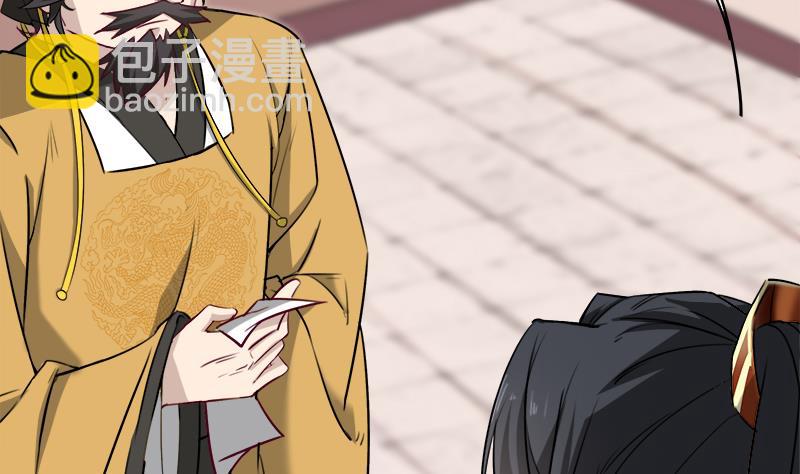 🍛倾城之上 第180话 扯出一张人皮 第26页