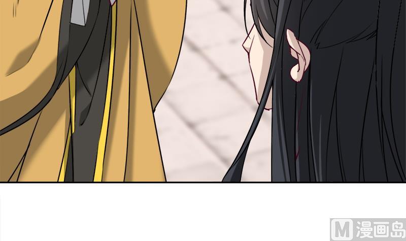 🍛倾城之上 第180话 扯出一张人皮 第27页