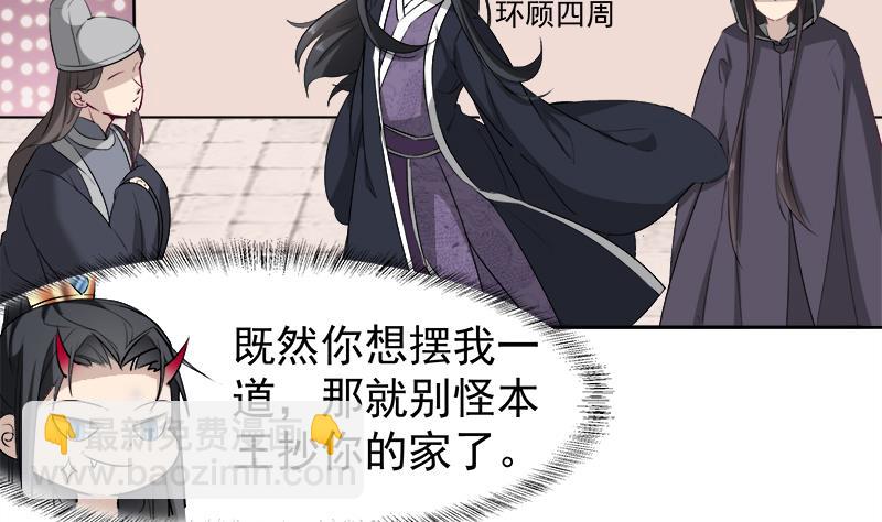 🍛倾城之上 第180话 扯出一张人皮 第32页