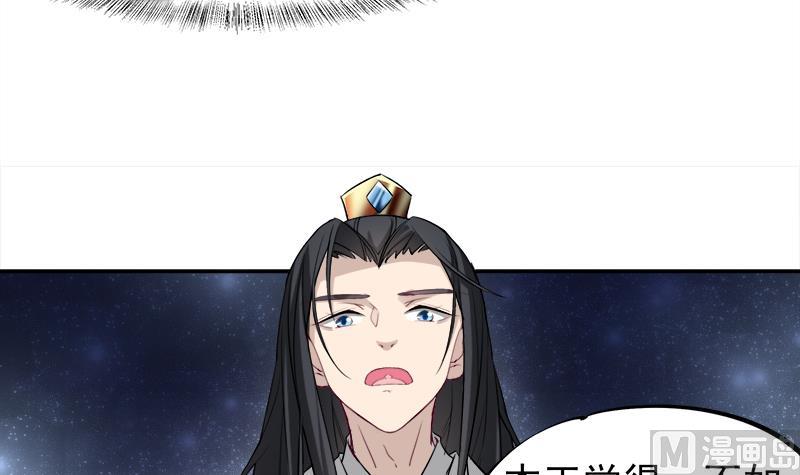 🍛倾城之上 第180话 扯出一张人皮 第33页