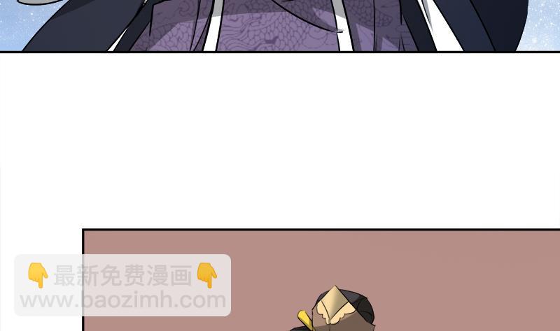 🍛倾城之上 第180话 扯出一张人皮 第35页
