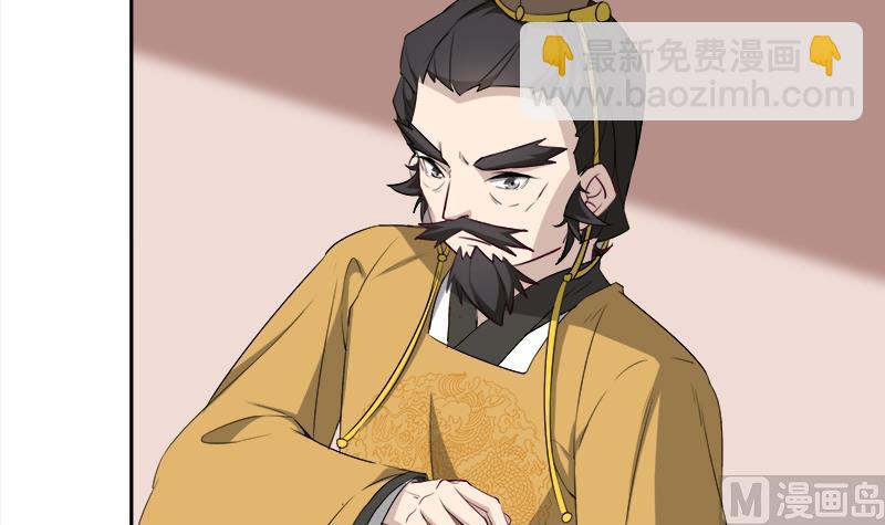🍛倾城之上 第180话 扯出一张人皮 第36页
