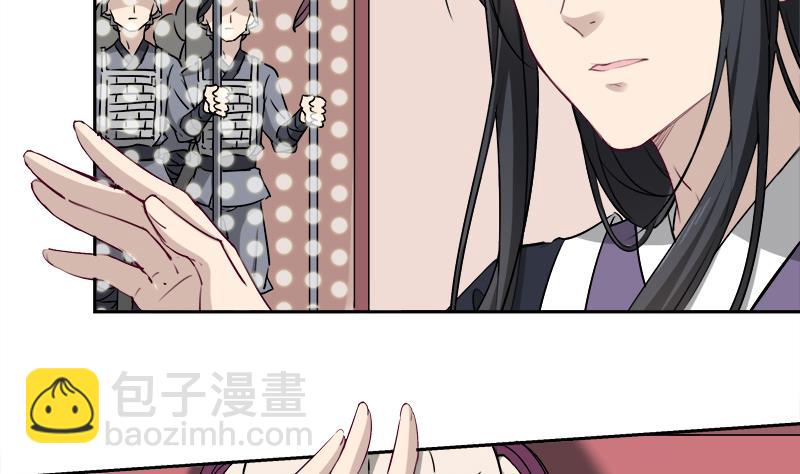 🍛倾城之上 第180话 扯出一张人皮 第4页
