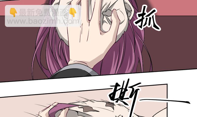 🍛倾城之上 第180话 扯出一张人皮 第5页