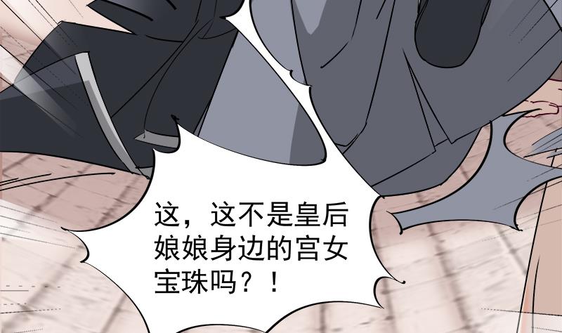 🍛倾城之上 第180话 扯出一张人皮 第8页