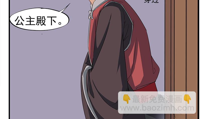 🍛倾城之上 第184话 顾家媚香 第10页