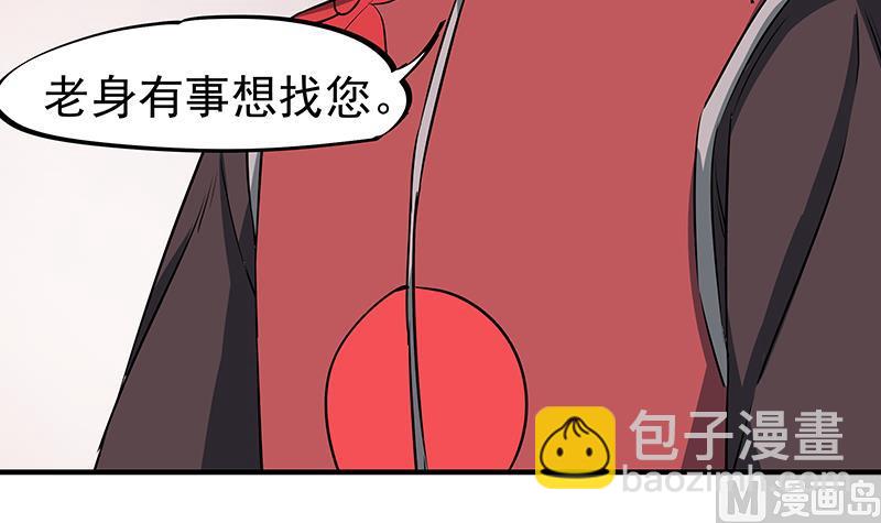 🍛倾城之上 第184话 顾家媚香 第15页