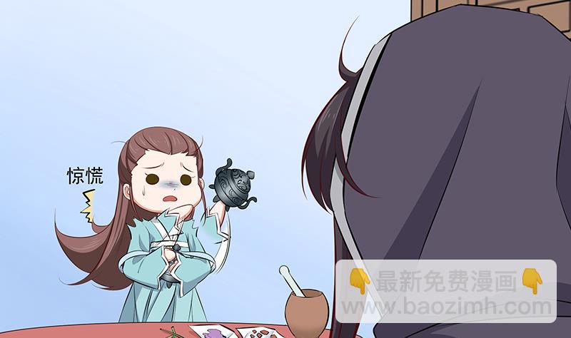 🍛倾城之上 第184话 顾家媚香 第29页