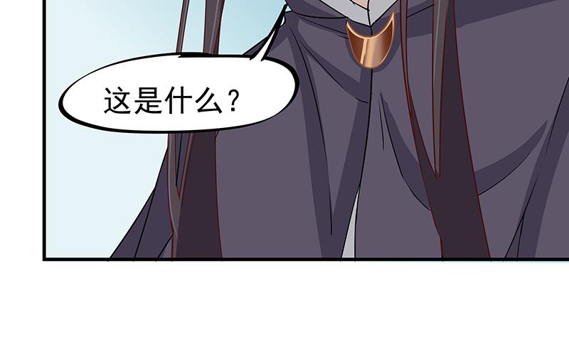 🍛倾城之上 第184话 顾家媚香 第34页