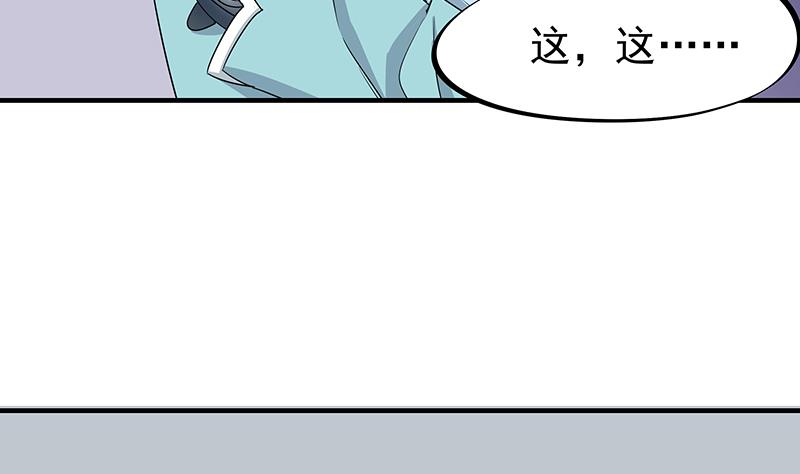 🍛倾城之上 第184话 顾家媚香 第37页
