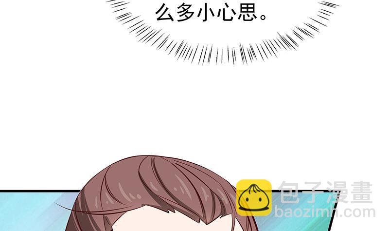 🍛倾城之上 第184话 顾家媚香 第43页