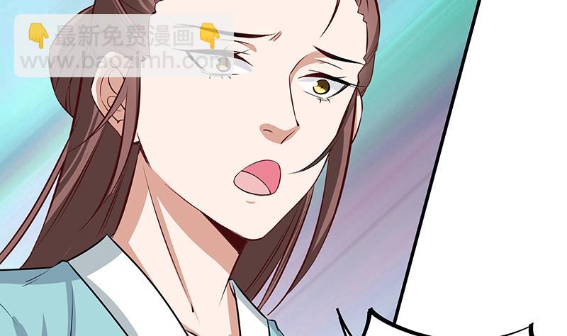 🍛倾城之上 第184话 顾家媚香 第44页