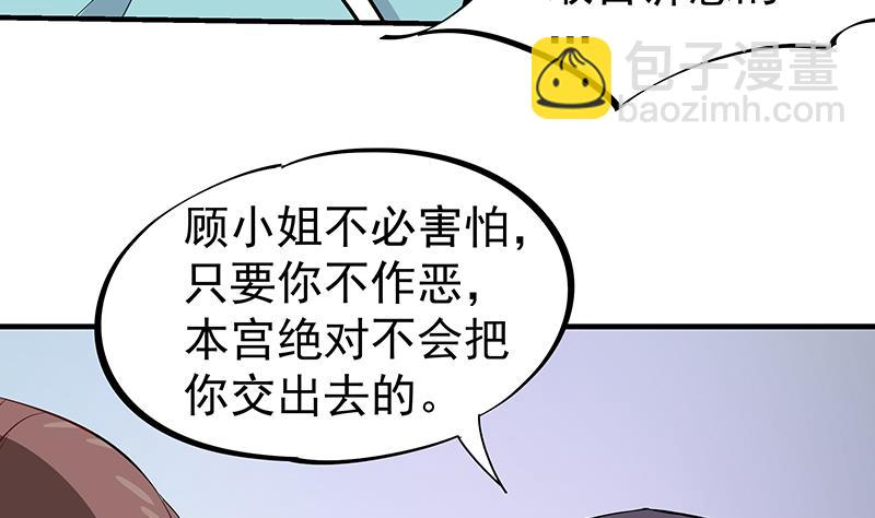 🍛倾城之上 第184话 顾家媚香 第46页