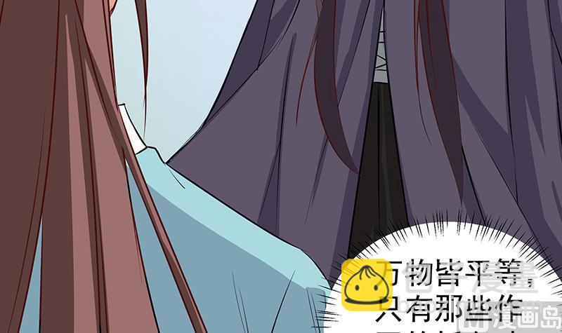 🍛倾城之上 第184话 顾家媚香 第48页