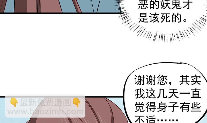 🍛倾城之上 第184话 顾家媚香 第49页