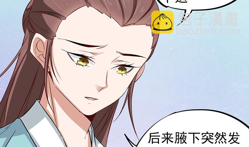 🍛倾城之上 第184话 顾家媚香 第50页