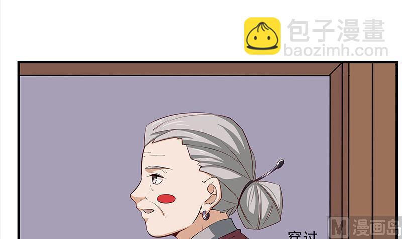 🍛倾城之上 第184话 顾家媚香 第9页