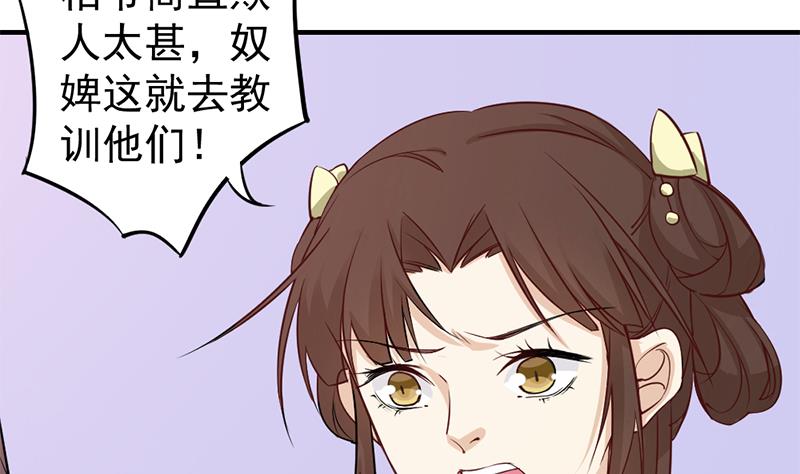 🍛倾城之上 第188话 打脸！ 第10页