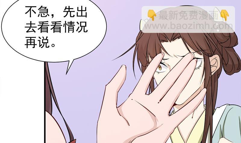 🍛倾城之上 第188话 打脸！ 第13页