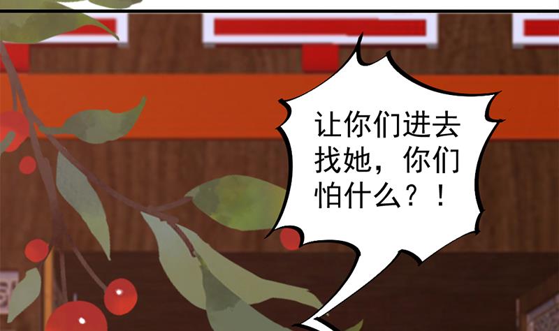 🍛倾城之上 第188话 打脸！ 第16页
