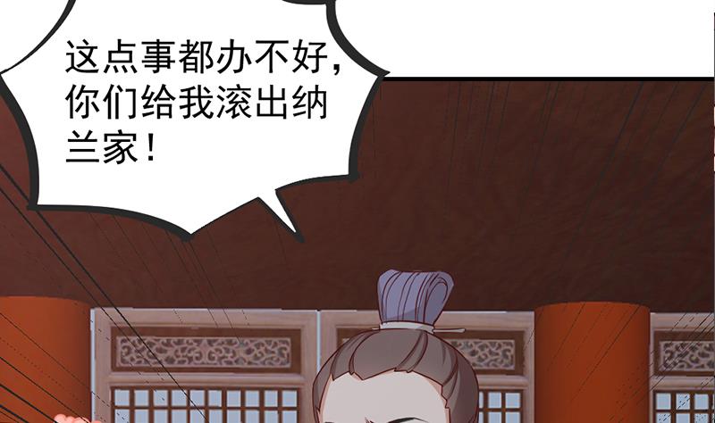 🍛倾城之上 第188话 打脸！ 第20页