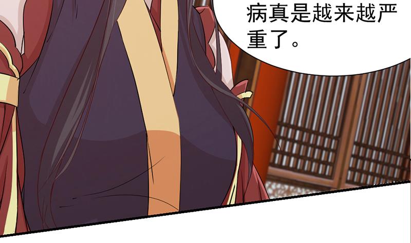 🍛倾城之上 第188话 打脸！ 第26页