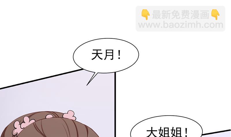 🍛倾城之上 第188话 打脸！ 第28页