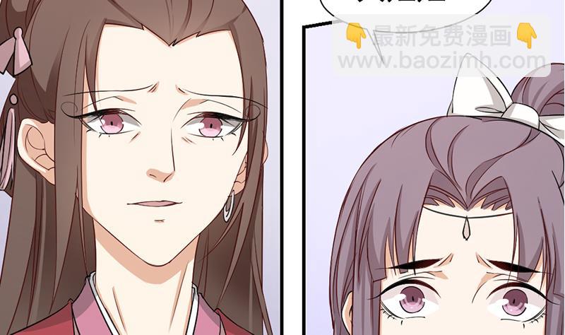 🍛倾城之上 第188话 打脸！ 第29页