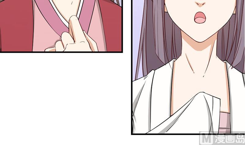 🍛倾城之上 第188话 打脸！ 第30页