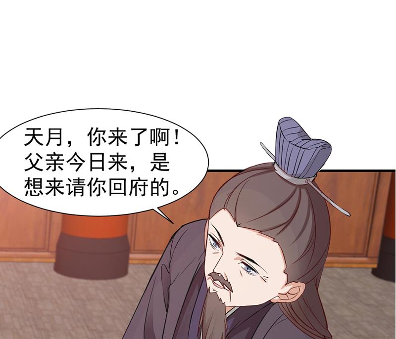 🍛倾城之上 第188话 打脸！ 第31页