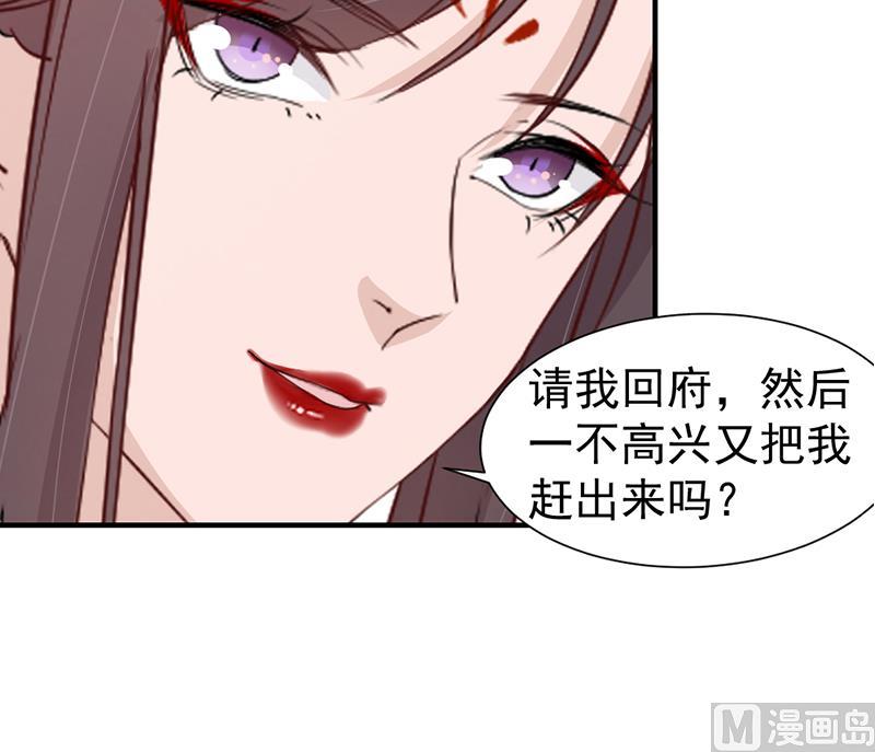 🍛倾城之上 第188话 打脸！ 第33页