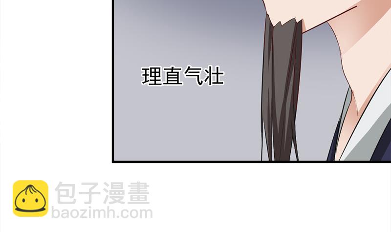 🍛倾城之上 第188话 打脸！ 第43页