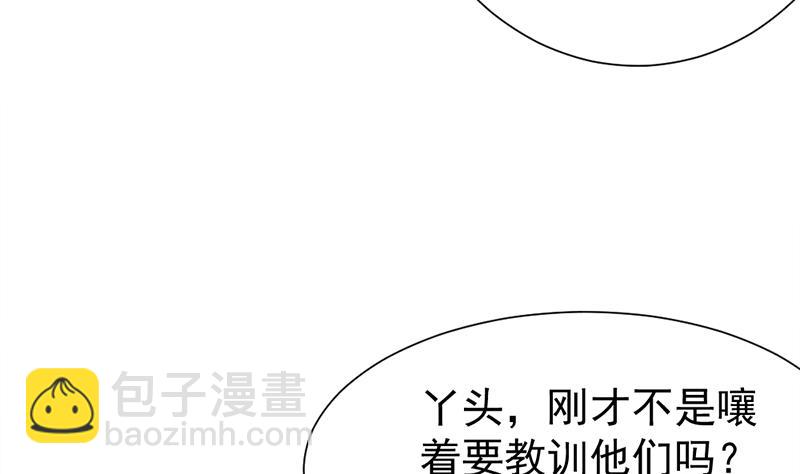 🍛倾城之上 第188话 打脸！ 第46页