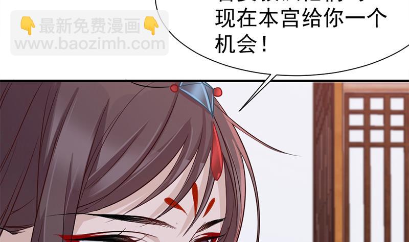 🍛倾城之上 第188话 打脸！ 第47页